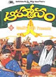 aahvanam.jpg