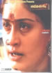 adaviChukka.jpg