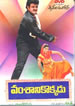 vamshaniKokkadu.jpg