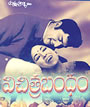 vichitraBandham.jpg