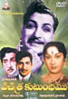 vichitraKutumbam.jpg